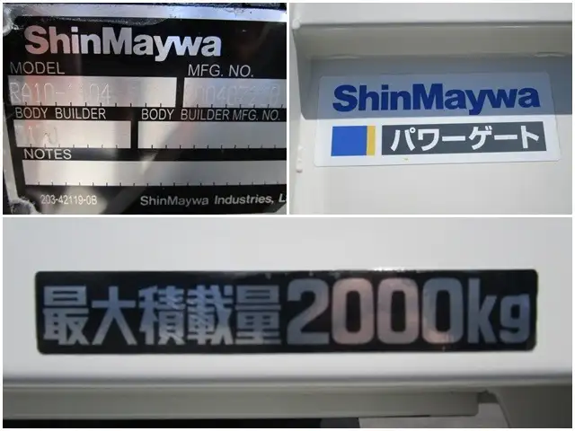 日野 デュトロ 小型 平ボディ Wキャブ パワーゲートの中古トラック画像13