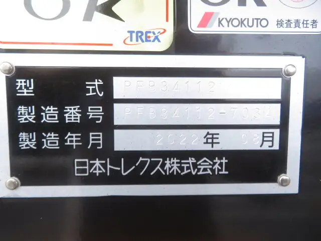 国内・その他 国産車その他 トレーラー/その他 トレーラー 3軸 PFB34112の中古トラック画像12