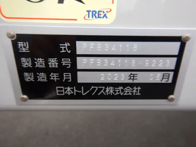 国内・その他 国産車その他 トレーラー/その他 トレーラー 3軸 エアサスの中古トラック画像19