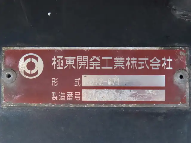 国内・その他 国産車その他 トレーラー/その他 トレーラー FFB12402改 H28の中古トラック画像12