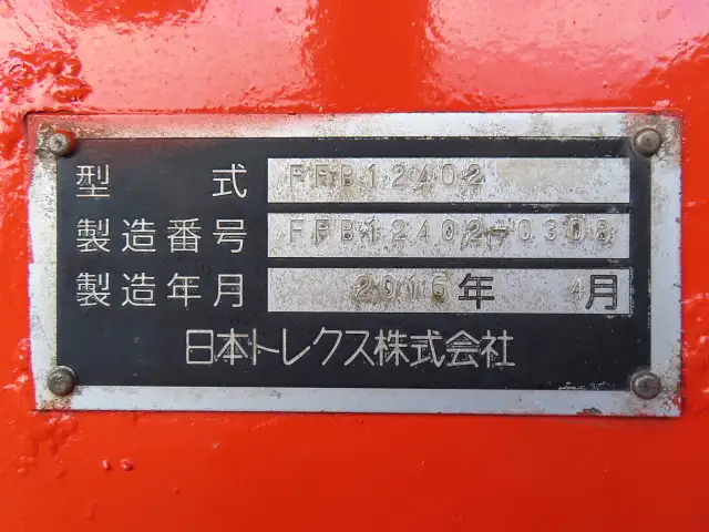 国内・その他 国産車その他 トレーラー/その他 トレーラー FFB12402改 H28の中古トラック画像19