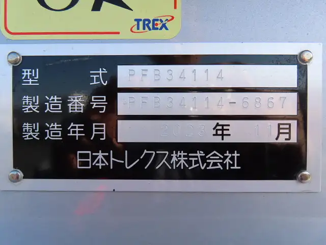 輸入車・その他 輸入車その他 トレーラー/その他 トレーラー 3軸 PFB34114の中古トラック画像11