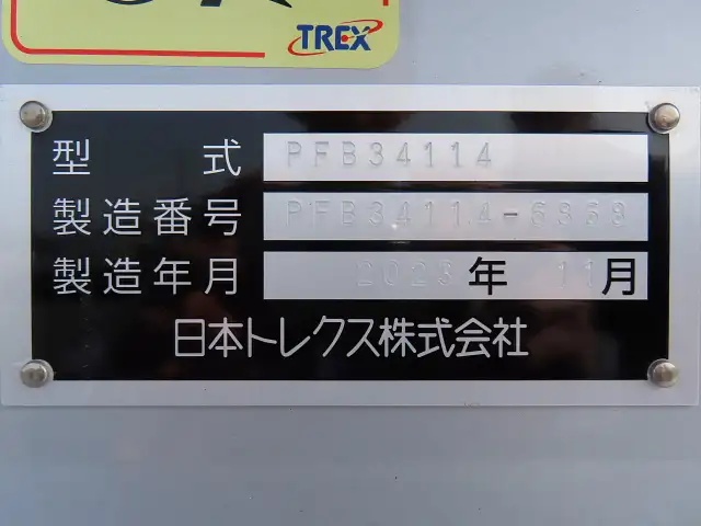 国内・その他 国産車その他 トレーラー/その他 トレーラー 3軸 エアサスの中古トラック画像18