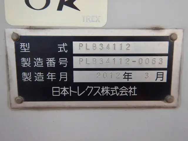 国内・その他 国産車その他 トレーラー/その他 トレーラー 3軸 エアサスの中古トラック画像18