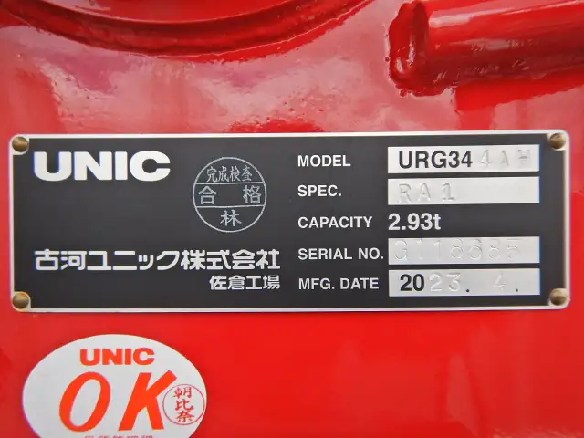 三菱 ファイター 中型/増トン 車両重機運搬 4段クレーン ラジコンの中古トラック画像9