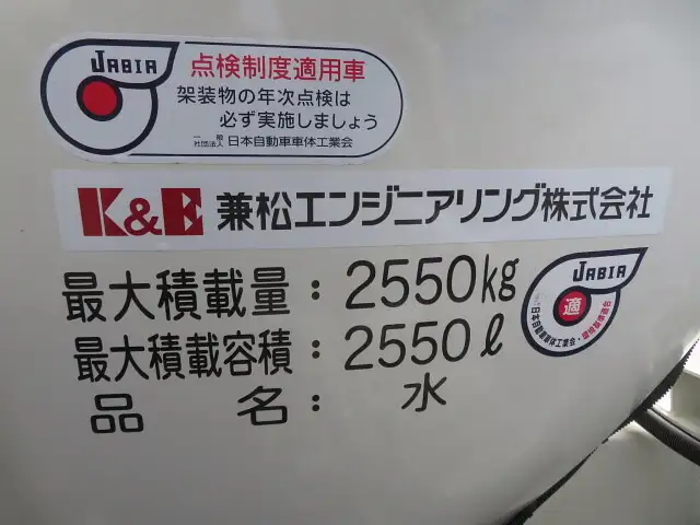 日野 レンジャー 中型/増トン タンク車 高圧洗浄車 2KG-FD2ABAの中古トラック画像7