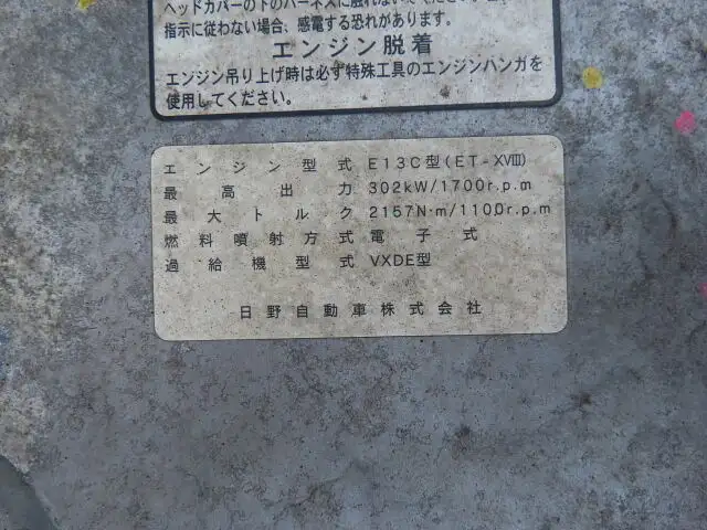 日野 プロフィア 大型 平ボディ エアサス ベッドの中古トラック画像20
