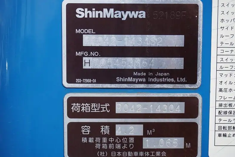 三菱 キャンター 小型 パッカー車 巻き込み式 回転ダンプ式の中古トラック画像9