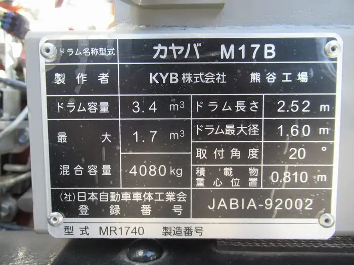 日野 デュトロ 小型 ミキサー・ポンプ 2KG-XZU700M R5の中古トラック画像10