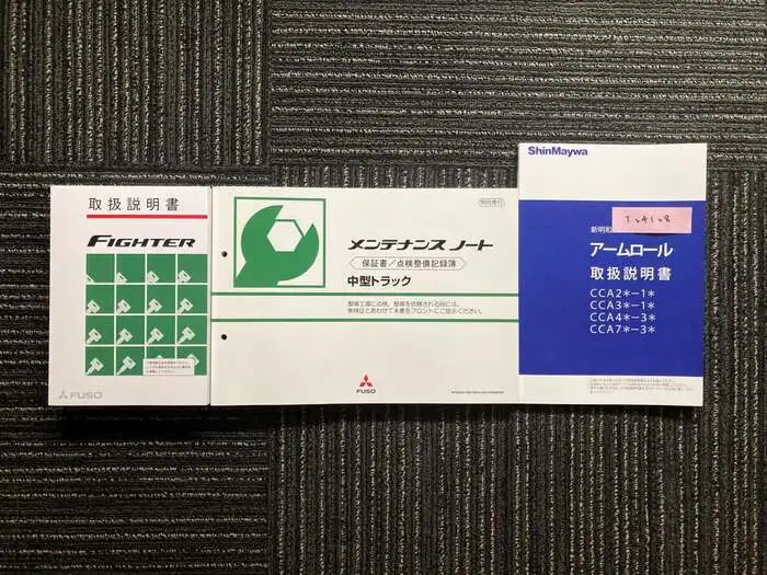三菱 ファイター 中型/増トン アームロール ツインホイスト ベッドの中古トラック画像16