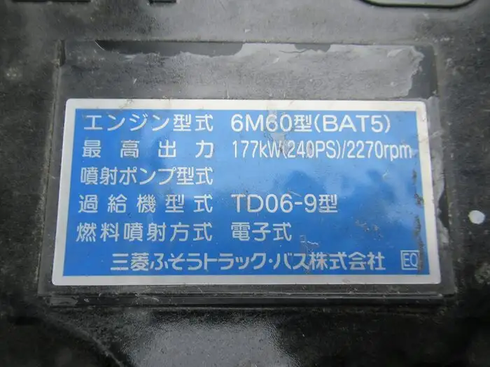 三菱 ファイター 中型/増トン アームロール ツインホイスト 2KG-FK72FZの中古トラック画像20