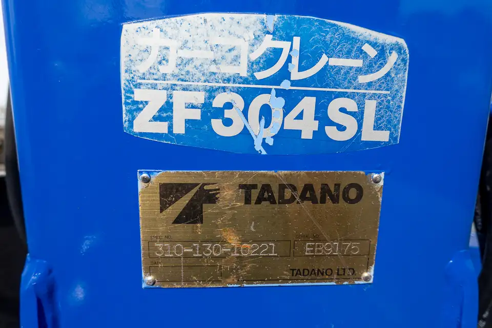 いすゞ フォワード 中型/増トン 車両重機運搬 4段クレーン ラジコンの中古トラック画像8