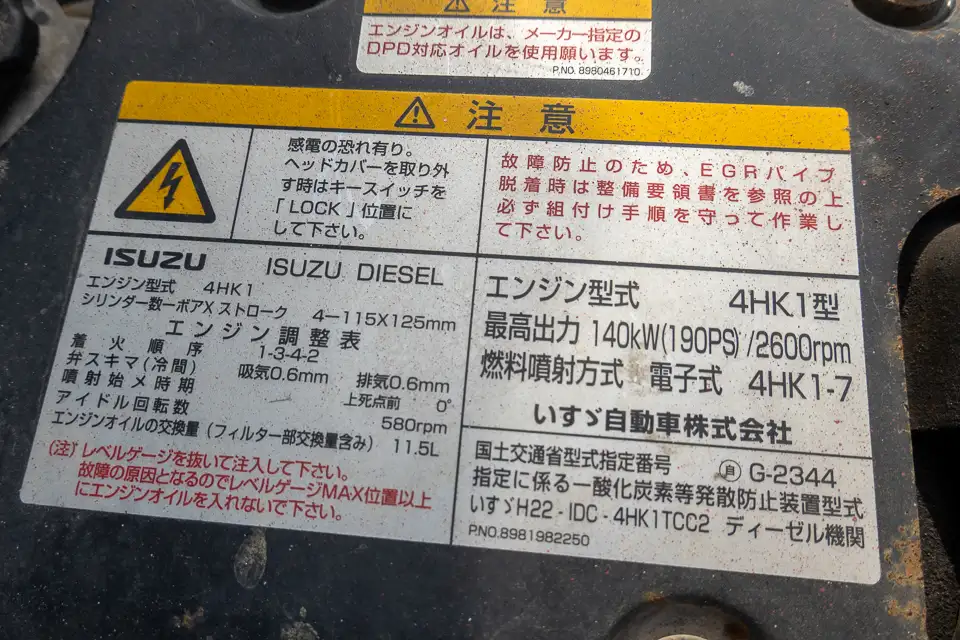 いすゞ フォワード 中型/増トン 車両重機運搬 4段クレーン ラジコンの中古トラック画像19