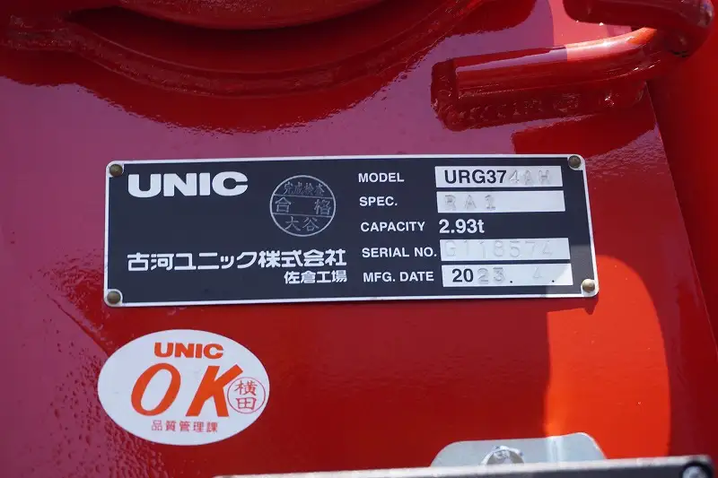 三菱 ファイター 中型/増トン 車両重機運搬 4段クレーン ラジコンの中古トラック画像8