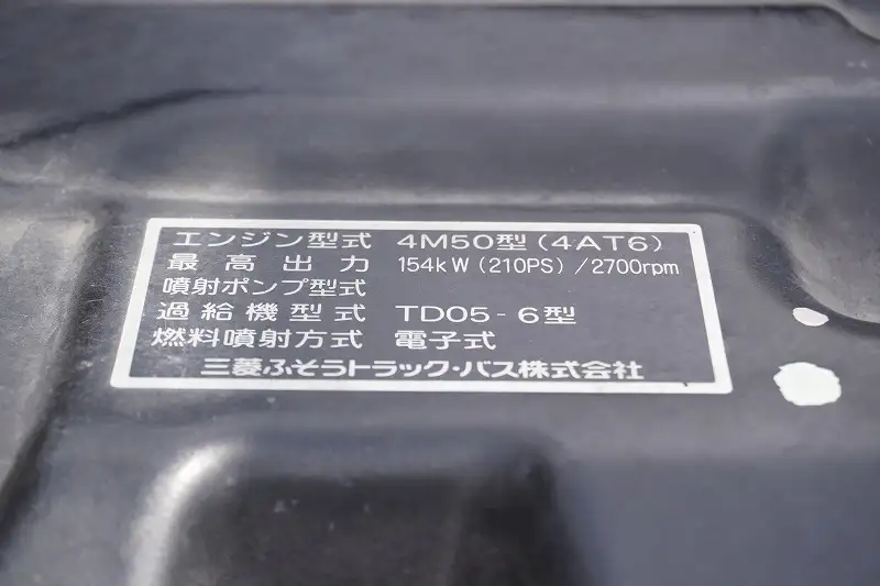 三菱 ファイター 中型/増トン クレーン付 4段 ラジコンの中古トラック画像18