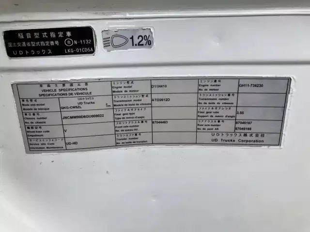 日産UD クオン 大型 クレーン付 アルミブロック 4段の中古トラック画像2