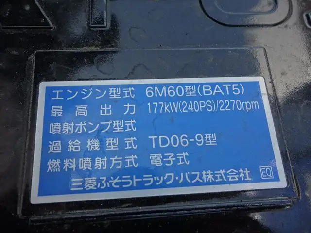 三菱 ファイター 中型/増トン クレーン付 アルミブロック 4段の中古トラック画像20