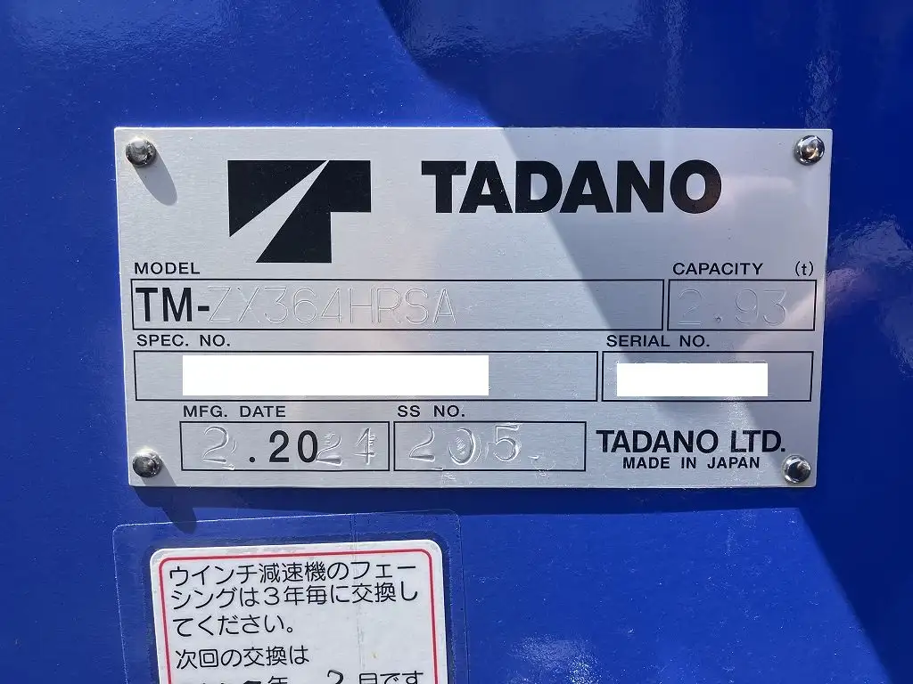 三菱 ファイター 中型/増トン クレーン付 アルミブロック 4段の中古トラック画像9