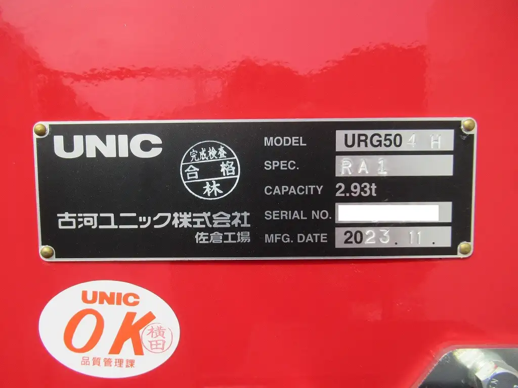 三菱 スーパーグレート 大型 車両重機運搬 4段クレーン ラジコンの中古トラック画像10