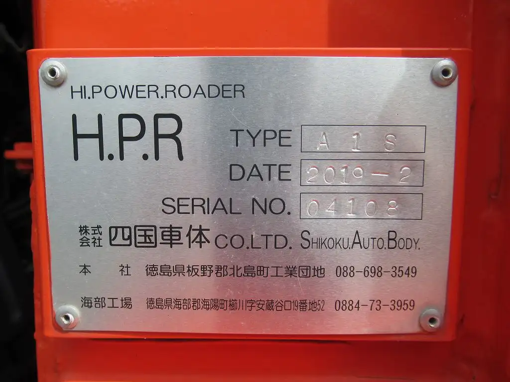 日野 プロフィア 大型 車両重機運搬 ハイルーフ ウインチの中古トラック画像9