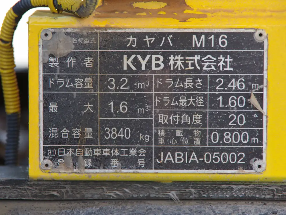 三菱 ファイター 中型/増トン ミキサー・ポンプ TKG-FK71F H28の中古トラック画像15