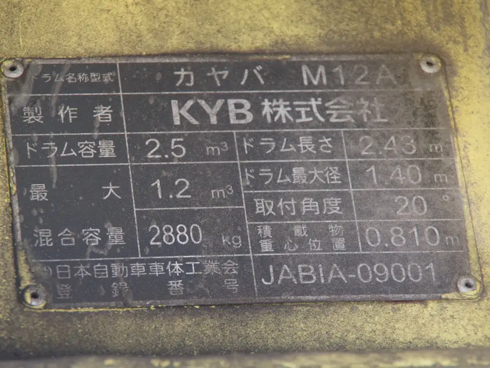 日野 デュトロ 小型 ミキサー・ポンプ TKG-XZU600E H28の中古トラック画像12