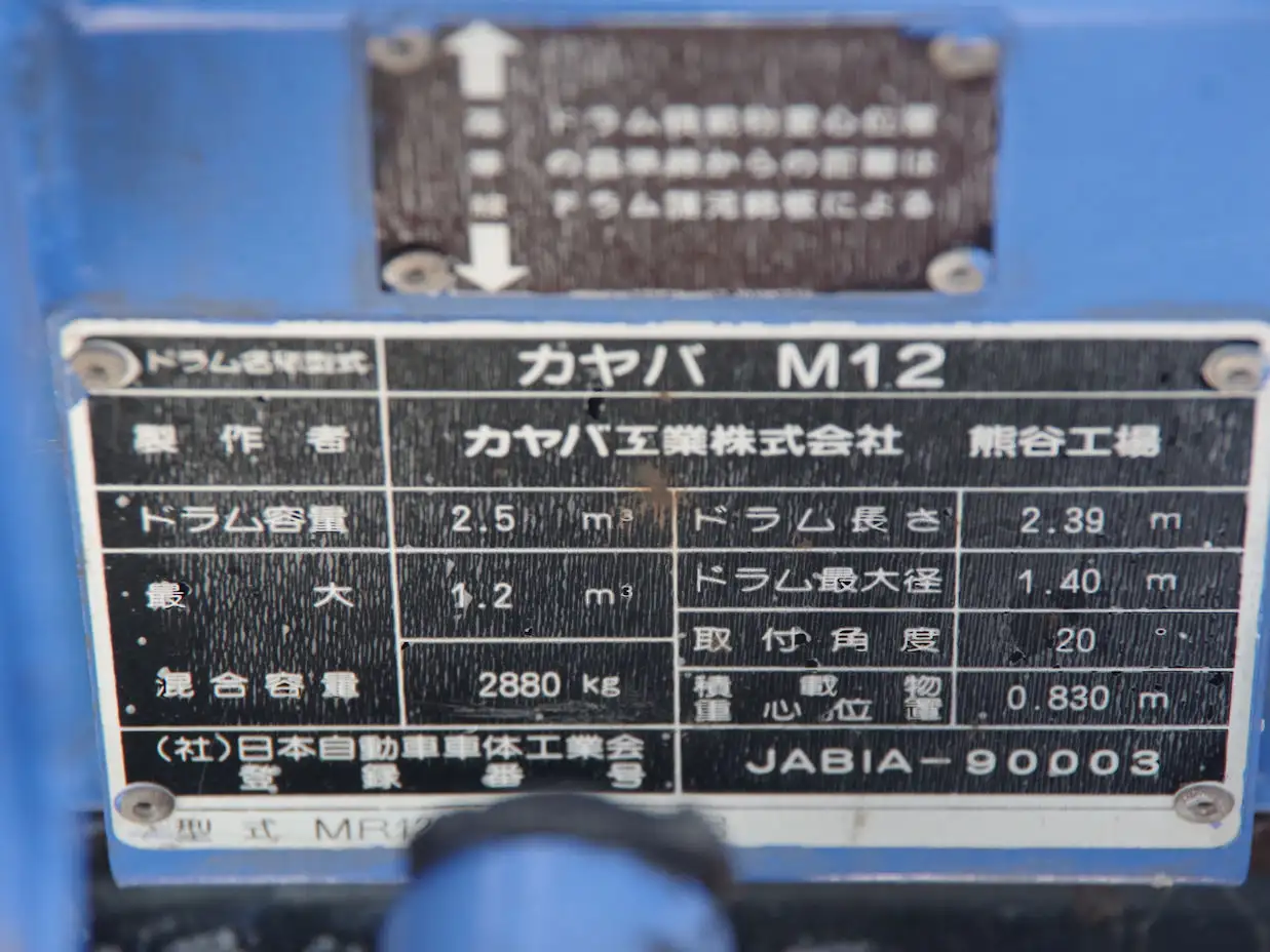 いすゞ エルフ 小型 ミキサー・ポンプ BDG-NKR85N H20の中古トラック画像13