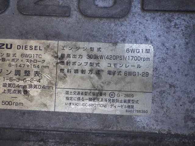 いすゞ ギガ 大型 トラクター 1デフ エアサスの中古トラック画像20