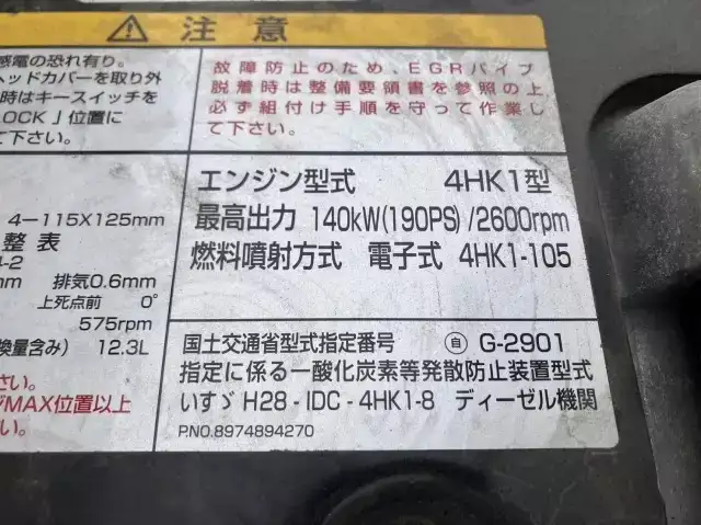 いすゞ フォワード 中型/増トン ダンプ 土砂禁 2RG-FRR90S1の中古トラック画像18