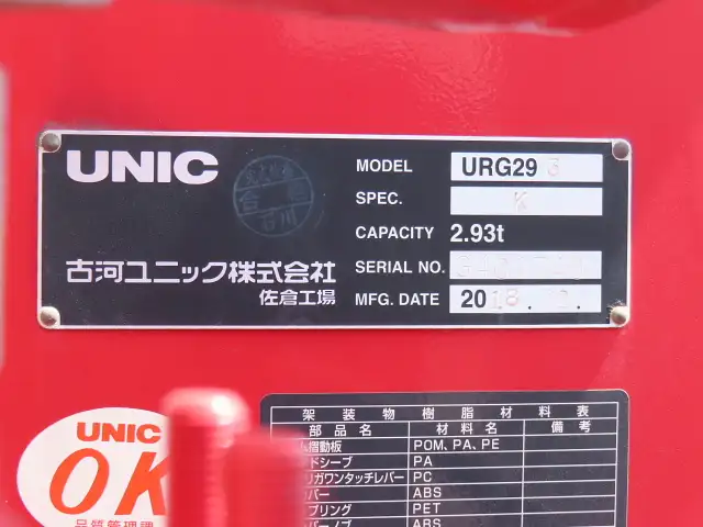 日野 デュトロ 小型 クレーン付 床鉄板 3段の中古トラック画像11