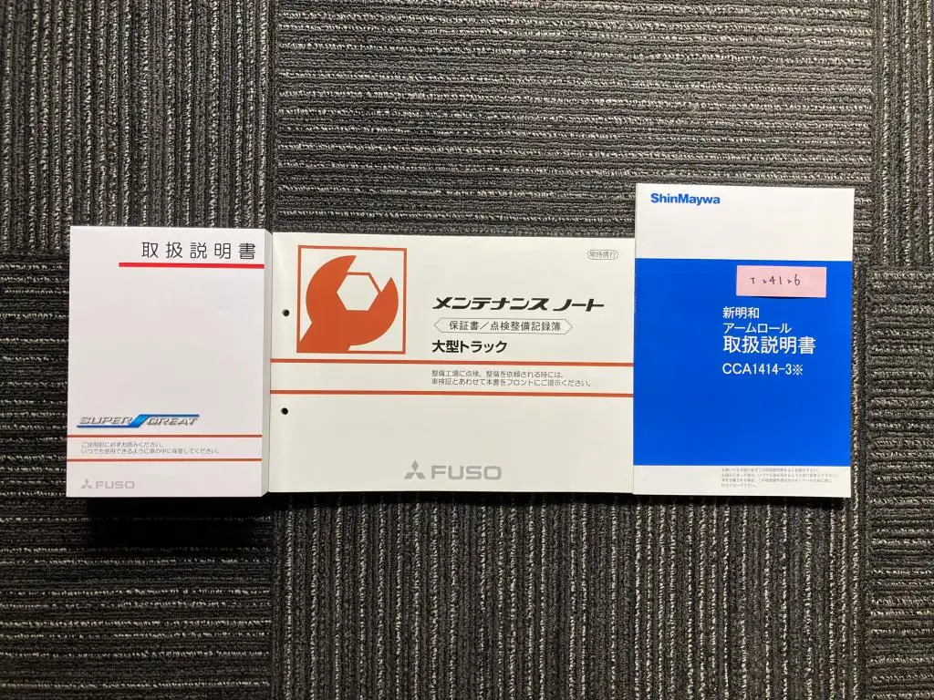 三菱 スーパーグレート 大型 アームロール ハイルーフ ツインホイストの中古トラック画像14