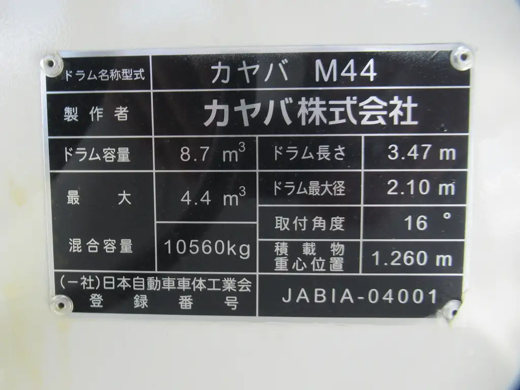 三菱 スーパーグレート 大型 ミキサー・ポンプ ベッド 2KG-FV70GXの中古トラック画像11