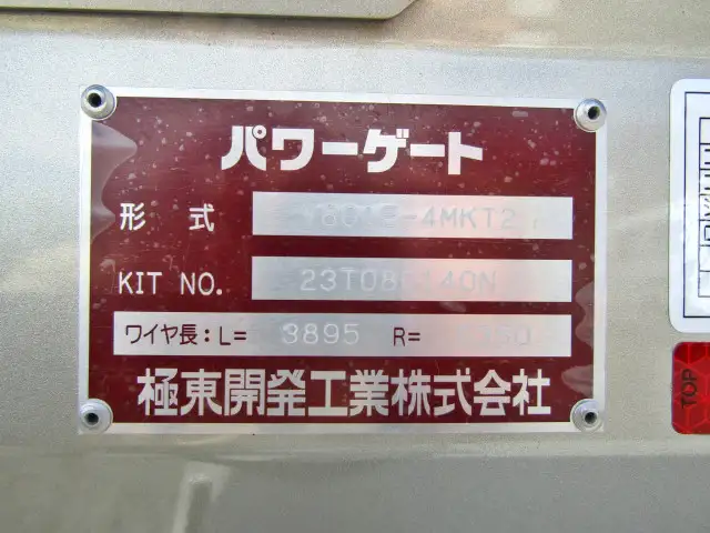 三菱 キャンター 小型 平ボディ パワーゲート 2RG-FBAV0の中古トラック画像7