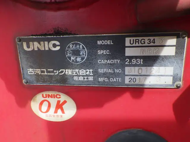 三菱 ファイター 中型/増トン クレーン付 床鉄板 アルミブロックの中古トラック画像9