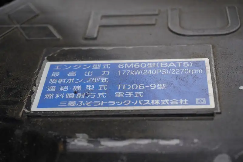 三菱 ファイター 中型/増トン ダンプ ベッド 2KG-FK62FZの中古トラック画像18