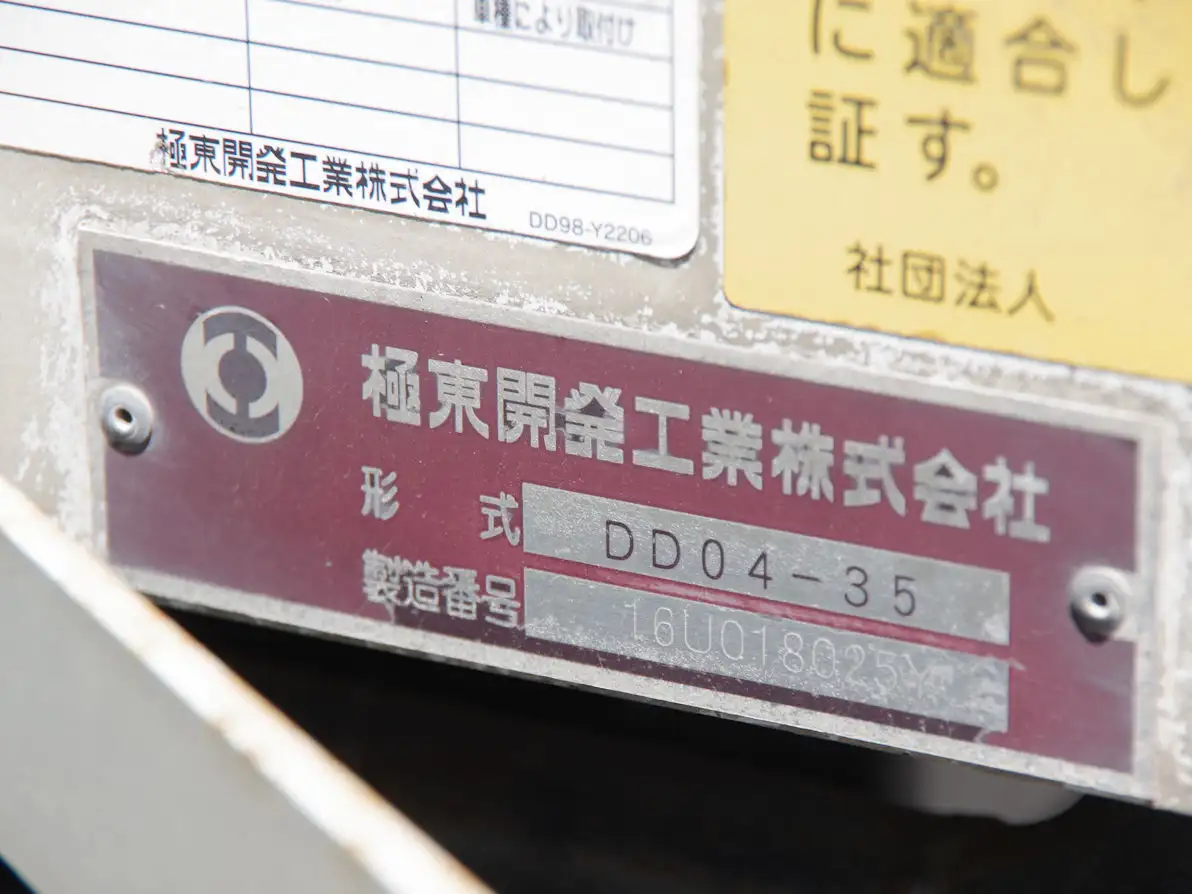 三菱 キャンター 小型 ダンプ 土砂禁 ステンレス張りの中古トラック画像14