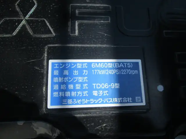 三菱 ファイター 中型/増トン アームロール ツインホイスト ベッドの中古トラック画像20