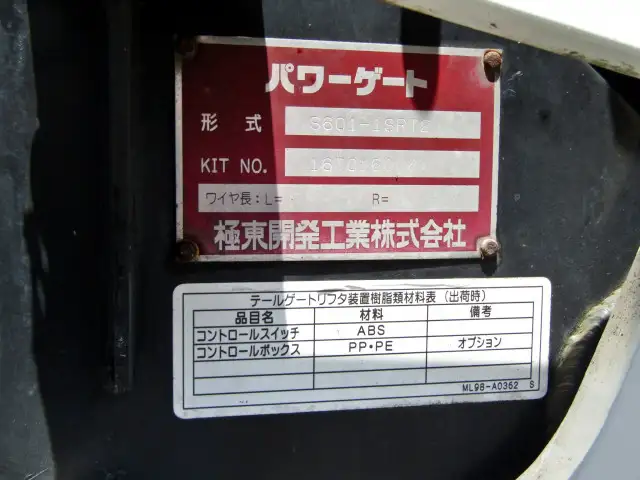 トヨタ ダイナ 小型 平ボディ パワーゲート TKG-XZC605の中古トラック画像8