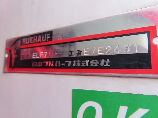 いすゞ ギガ 大型 冷凍冷蔵 低温 スタンバイの中古トラック画像10