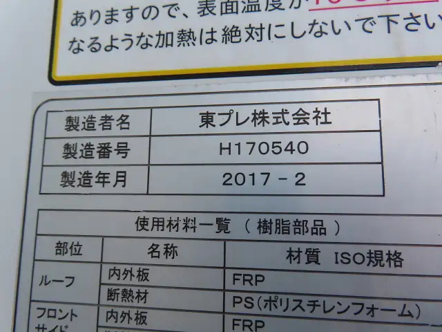 いすゞ エルフ 小型 冷凍冷蔵 低温 キーストンの中古トラック画像10