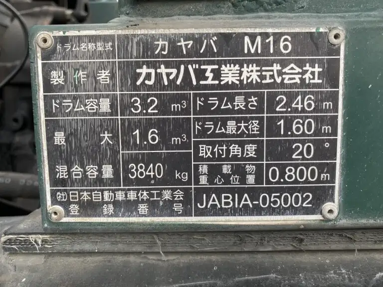 三菱 ファイター 中型/増トン ミキサー・ポンプ PDG-FK71R H21の中古トラック画像13
