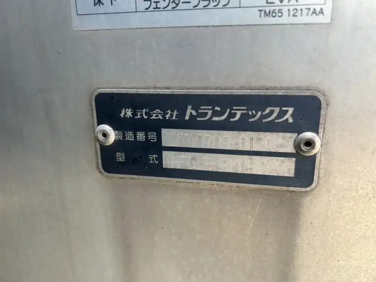日野 レンジャー 中型/増トン アルミバン パワーゲート TKG-FC9JKAAの中古トラック画像9