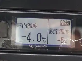 三菱 キャンター 小型 冷凍冷蔵 中温 パワーゲートの中古トラック画像13