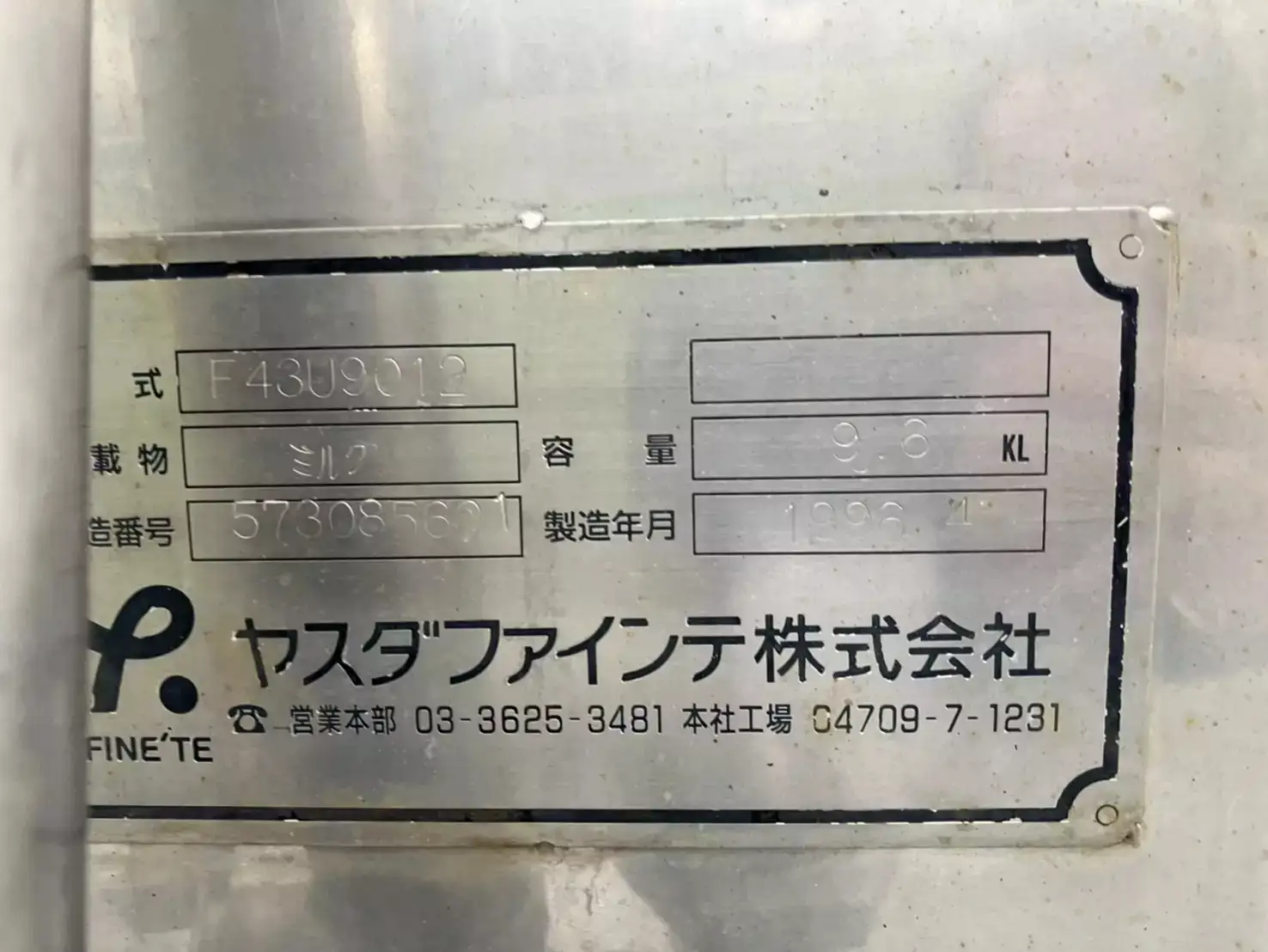 国内・その他 国産車その他 トレーラー/その他 トレーラー 2軸 TZ172-4の中古トラック画像像17