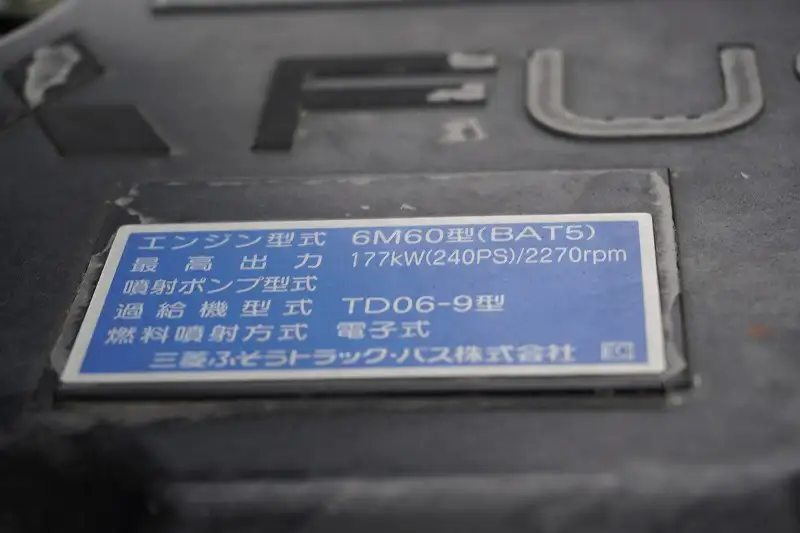三菱 ファイター 中型/増トン ダンプ コボレーン ベッドの中古トラック画像18