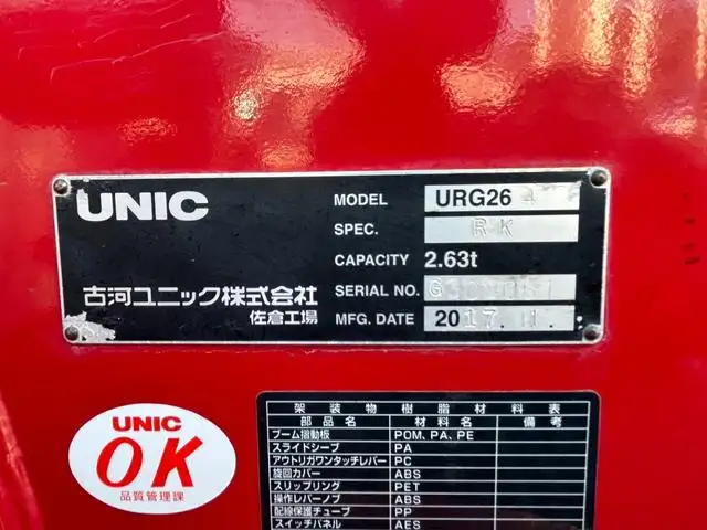 日野 デュトロ 小型 クレーン付 4段 ラジコンの中古トラック画像10