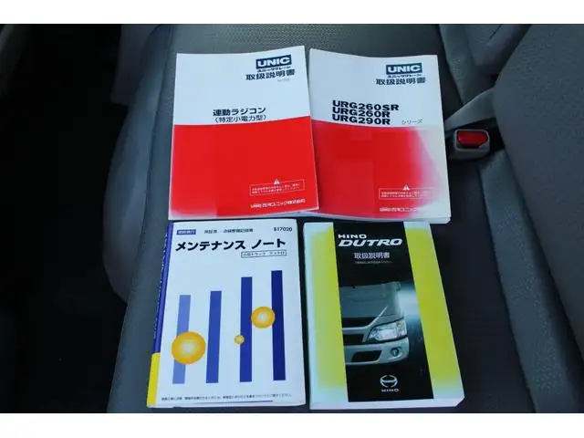 日野 デュトロ 小型 クレーン付 4段 ラジコンの中古トラック画像18