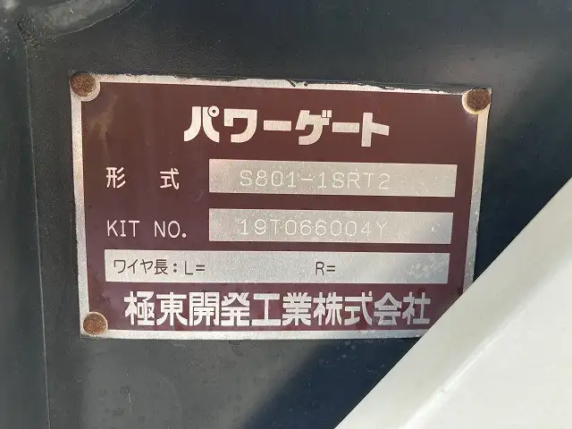 トヨタ ダイナ 小型 平ボディ パワーゲート 床鉄板の中古トラック画像7