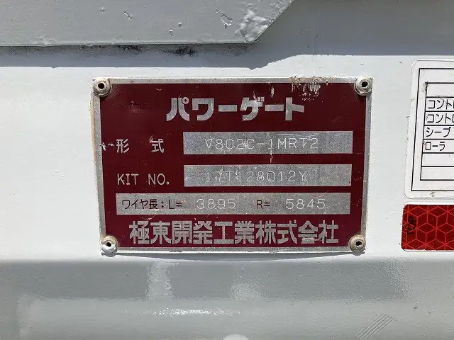 三菱 キャンター 小型 平ボディ パワーゲート TPG-FEB50の中古トラック画像7