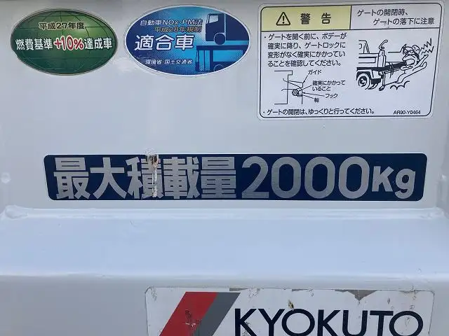 三菱 キャンター 小型 ダンプ コボレーン 2RG-FBA30の中古トラック画像7